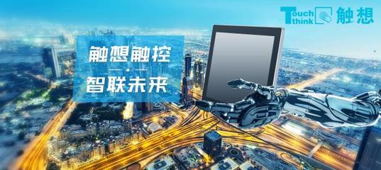 2019年智能制造发展趋势及其对触控显示设备产商的影响浅析